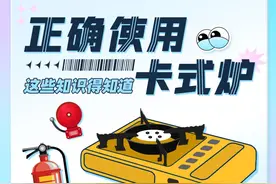 露营季，小心卡式炉变“炸弹！这些口诀请牢记图片