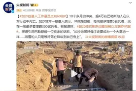 加沙挖墓人工作量是之前的60倍，“现在已经没有地方埋葬死者了”图片