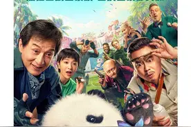 《熊猫计划》票房破7000万 雅安元素很吸睛！图片