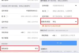@佛山人：新生入学，这样买火车票更方便图片