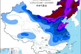 温度记｜中央气象台寒潮、暴雪、大风三预警齐发，广东会受影响吗？图片