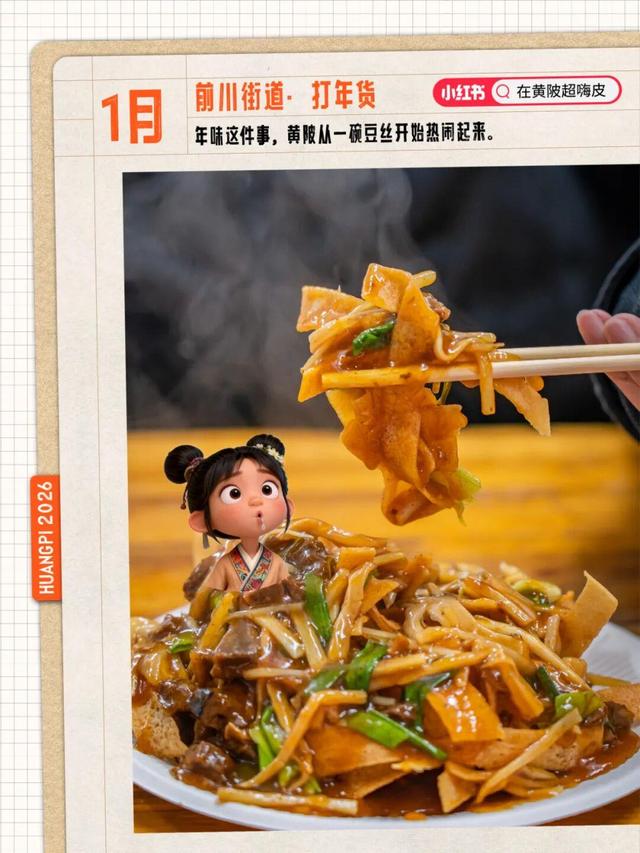 2026年武汉黄陂旅游月历，收藏能用一整年！