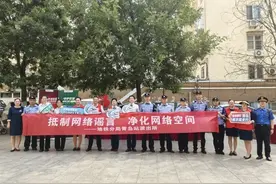 抵制网络谣言 净化网络空间  地铁公安青岛站派出所联合多单位深入社区开展普法宣传图片