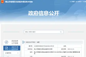 广东省佛山市南海区住房城乡建设和水利局关于2023年9月至11月建筑工地文明施工管理情况的通报图片