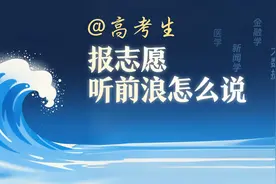 公共卫生学者：为何坚信学医值得？丨@高考生，报志愿，听前浪怎么说图片