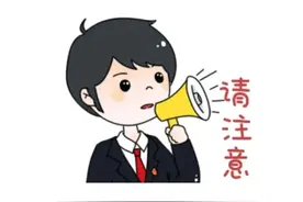 “租机套现”，不是馅饼是陷阱！图片