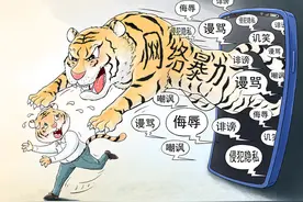 反网暴，国家出手了图片