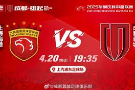 客场力擒卫冕冠军 成都蓉城3:1胜上海海港图片