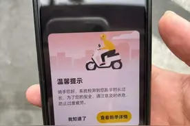 美团试点跑单12小时强制下线？有小哥说，会收到8小时休息提醒，但关掉就好图片