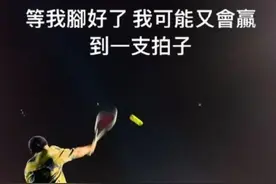 周杰伦晒和余文乐打网球照，承认脚受伤图片