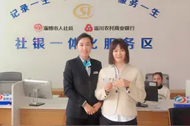 淄博首张即时“同号换卡”社保卡制发图片