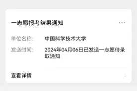 专科生逆袭名校研究生！这位河南小伙图片