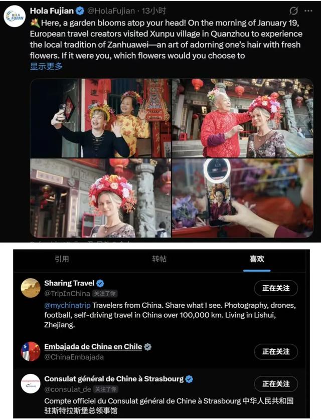 “火”出国！欧洲大V集体探寻闽式生活