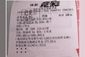 上个比赛日中奖！【老白看彩】爱恨情仇都已淡图片