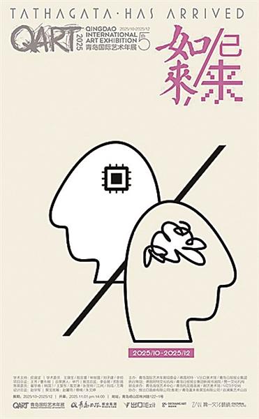 高品质展览，让青岛城市的文化艺术版图越加饱满与斑斓