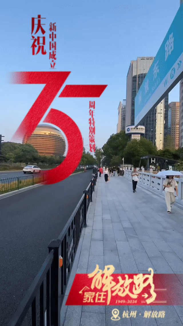 家住解放路：一手挽起西湖的温柔，一手牵起钱塘江的澎湃图片