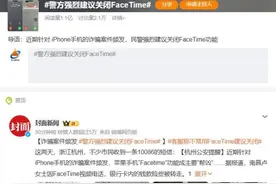 请立即关闭手机这项功能！图片