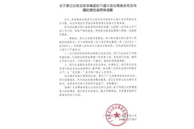 开除店长！刚刚，袁记云饺道歉！图片