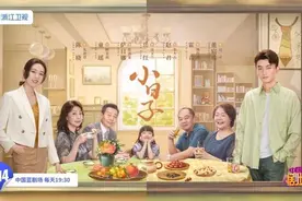 浙江卫视《小日子》今日开播，陈晓童瑶首搭守护幸福生活图片