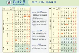 2024河南高校暑假放假时间来了图片