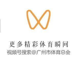 活动指南丨2025年第十一届广州户外运动季环白云山健康跑暨“十五运·十五山”全民健身登山徒步活动
