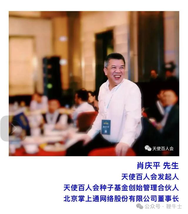 资深天使投资人肖庆平因车祸离世