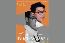 演唱汇｜品冠、周华健、伍佰……不如和他们五月见！图片