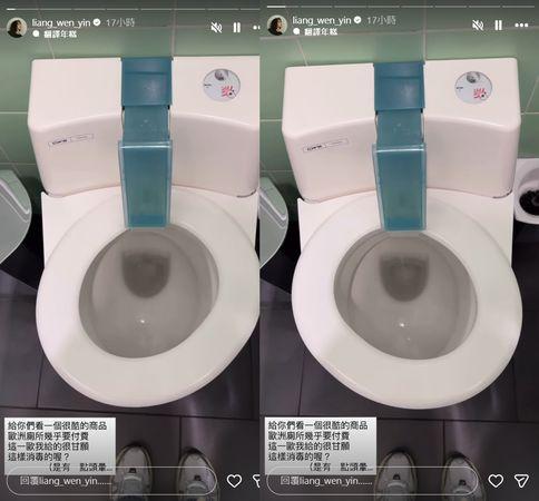 影／梁文音每年一游欧洲　「厕所1贴心设备」：付费也甘愿