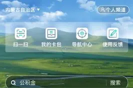 内蒙古医保个人账户家庭共济已开通！这样办理和使用→图片