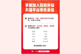 手机加入国补，天猫率先承接！苹果、华为、小米等品牌补贴即将上线图片