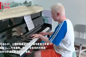 用望远镜看黑板的山东男孩，考上了清华大学图片