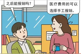 医保在身边｜手工报销跑断腿？NO！这样做轻松搞定→图片