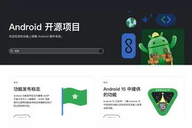 安卓闭源乌龙！谷歌回应来了图片