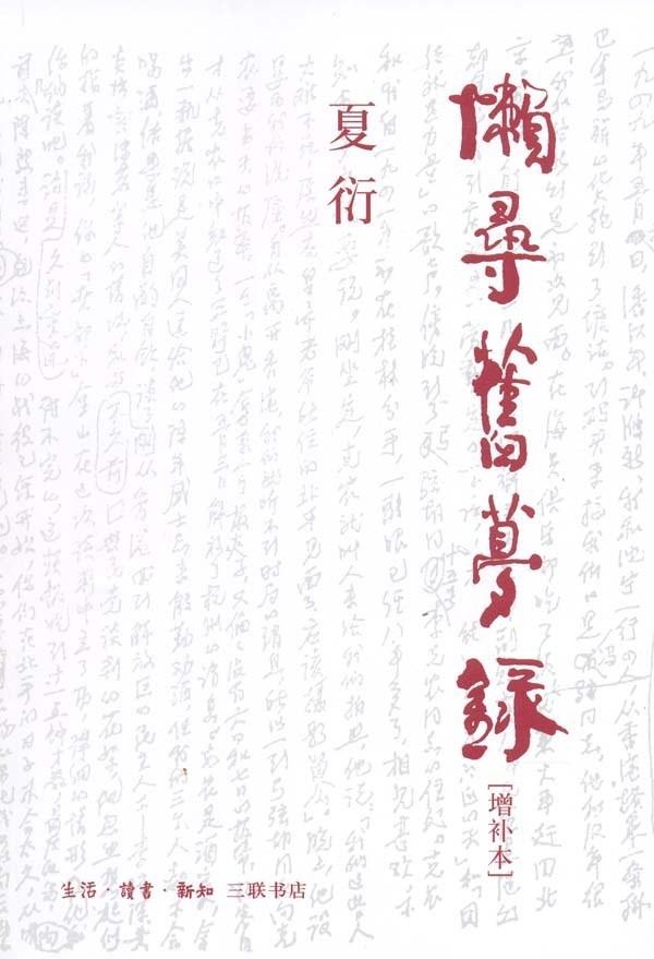 夏衍诞辰125周年｜专访沈芸：我爷爷终身都有地下党情结，他不喜欢讲苦难