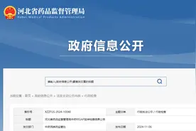 以岭药业板蓝根、黄芪种植基地通过河北省药品监督管理局中药材GAP延伸检查图片