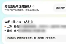 “不打钱就把猫扔了！”顺风车司机半途威胁用户，拿到钱后逃之夭夭……图片