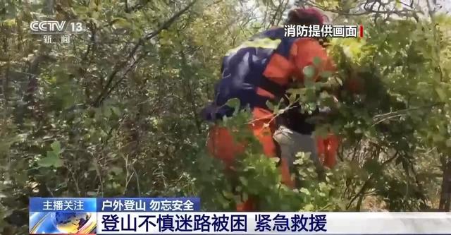 女子户外作业不慎失足坠崖致骨折 登山前这些安全措施要牢记