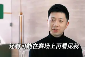 马龙：还有可能在赛场上再看见我图片