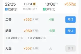 睡一觉就拢了！成都至深圳卧铺动车开售图片