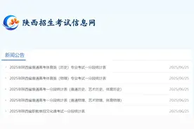 2025年陕西高考一分一段表发布！图片