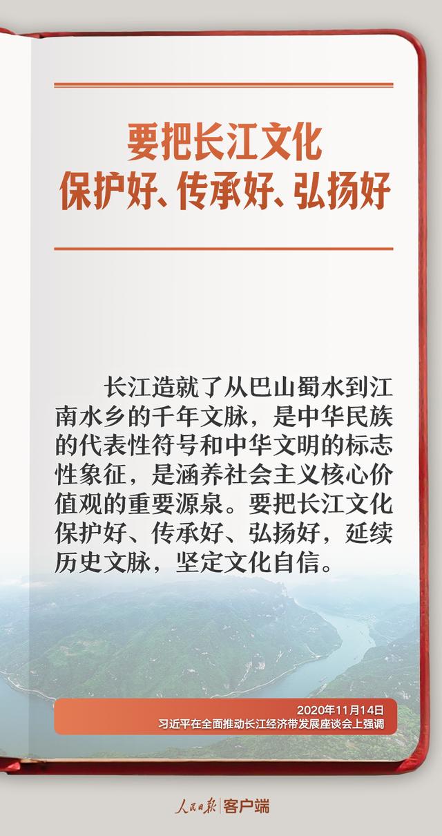 学习笔记丨推动长江经济带高质量发展，习近平这样强调