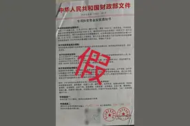 扫码就能领300万？这“泼天富贵”你敢接吗？图片