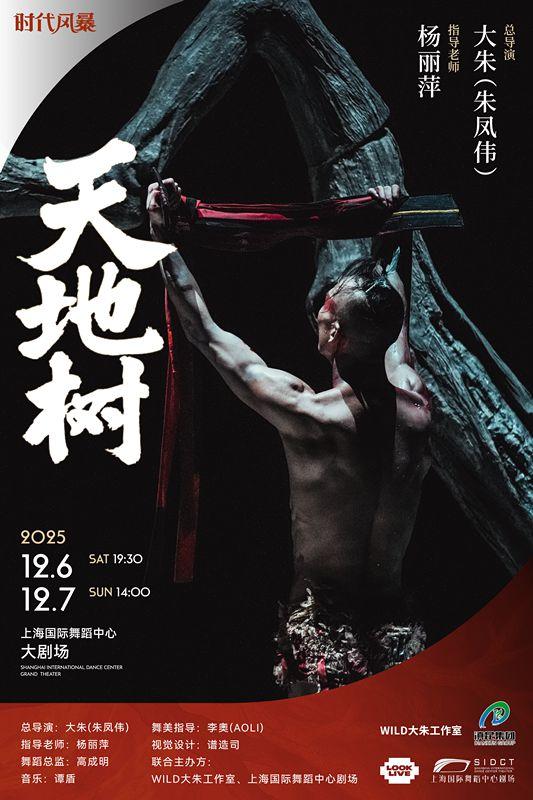 新空间开放、奇幻嘉年华 上海本周文旅生活指南