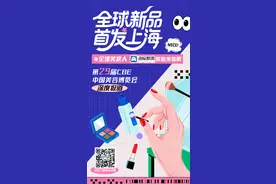 全球美妆新风向，探展第29届CBE中国美容博览会图片