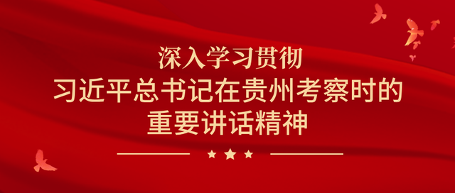 且兰都邑 放飞黄平｜2025年国庆中秋出游攻略