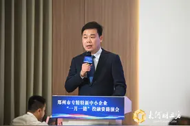 王志鸿：将郑州金水区打造成极具创新活力的经济高质量发展先行区图片