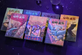 “哈利·波特”引进25周年，纪念版复刻初版封面图片