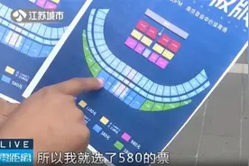 知名歌手演唱会580元票被换到380元区，演唱会售票的“盲盒”早该打破了图片