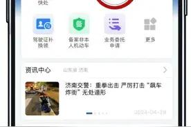 你有所呼 我有所应丨驾驶证快记满12分了怎么办？“学法减分”了解一下图片