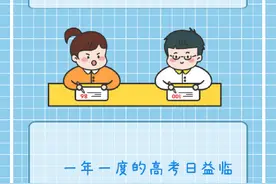 高考“加油站”｜几张图告诉你，考前应该怎么吃图片